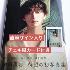 2026年最新】池田匡の人気アイテム - メルカリ