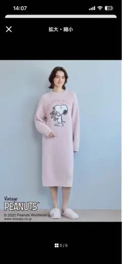 2026年最新】ジェラートピケ スヌーピー ワンピースの人気アイテム