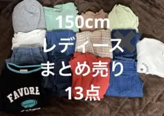 2026年最新】まとめ売り 150 女の子の人気アイテム - メルカリ
