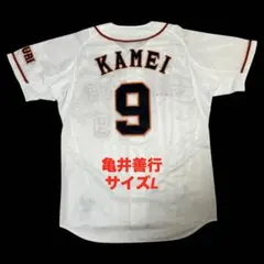 2026年最新】亀井 ユニフォームの人気アイテム - メルカリ