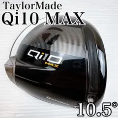 2026年最新】Qi10 max ドライバー ヘッドのみの人気アイテム - メルカリ