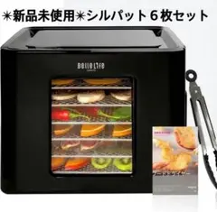 ✴︎新品✴︎ BelleLife フードドライヤー シルパット6枚セット - メルカリ