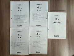 2026年最新】サピックス 理科資料の人気アイテム - メルカリ