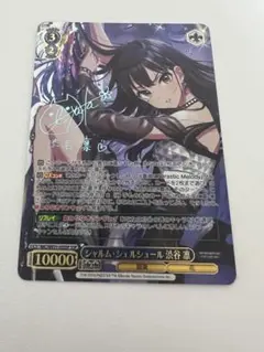 2026年最新】渋谷凛 サインの人気アイテム - メルカリ