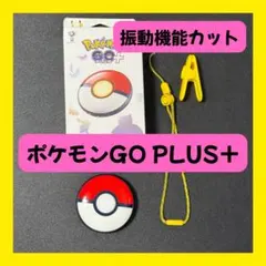 2026年最新】pokemon GO PLUS + ストラップの人気アイテム - メルカリ