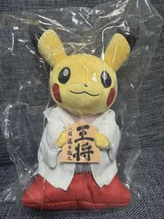 2026年最新】将棋連盟 ピカチュウの人気アイテム - メルカリ