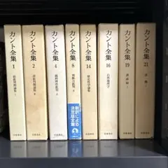 2026年最新】カント全集〈3〉前批判期論集(3)の人気アイテム - メルカリ