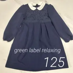 2026年最新】グリーンレーベル キッズ フォーマルの人気アイテム