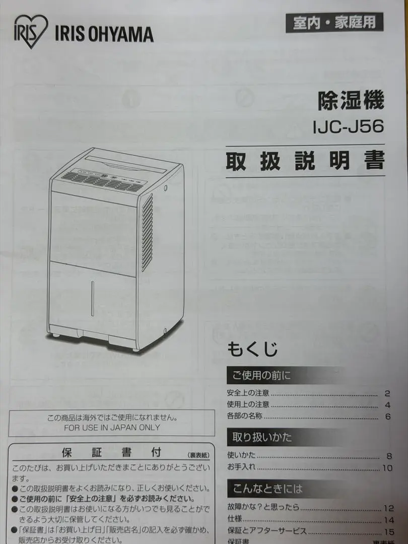 2026年最新】アイリスオーヤマ ijc j56の人気アイテム - メルカリ