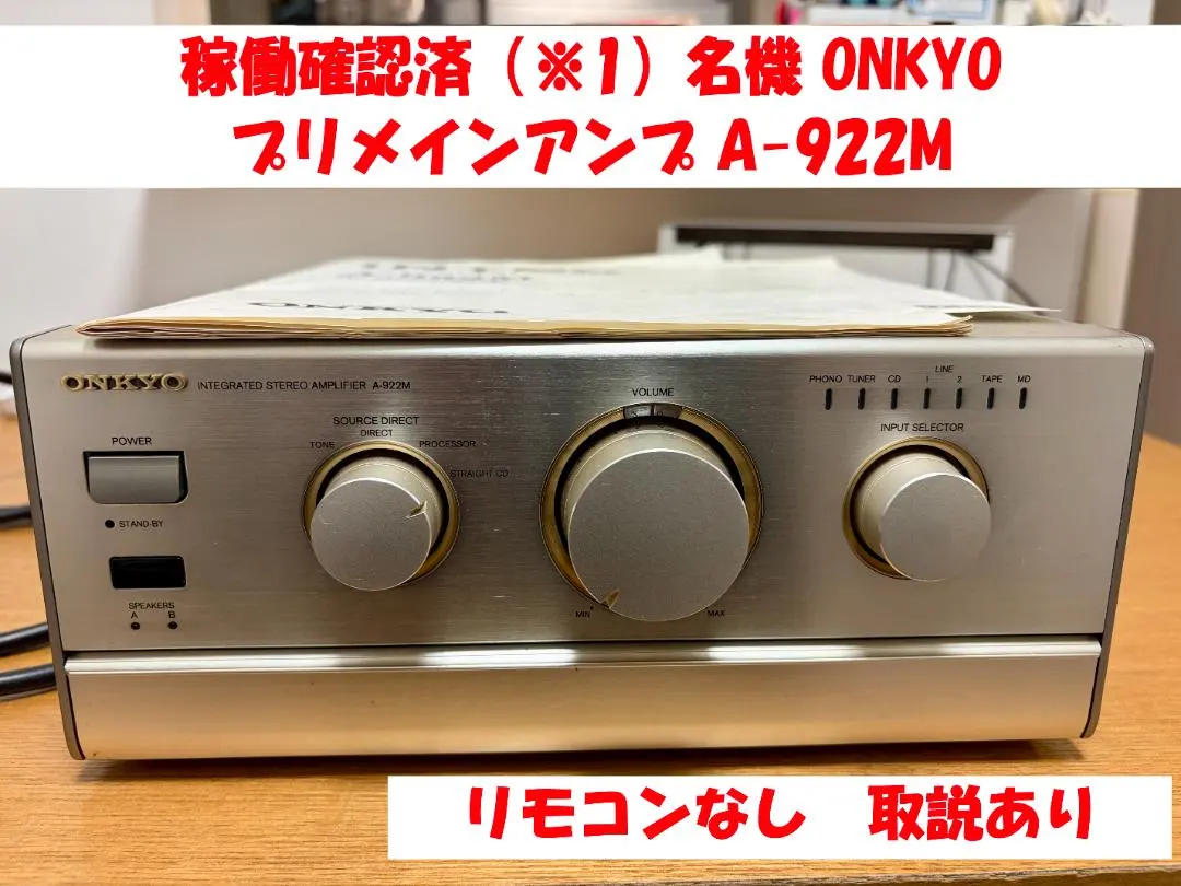 2026年最新】ONKYO A-922Mの人気アイテム - メルカリ