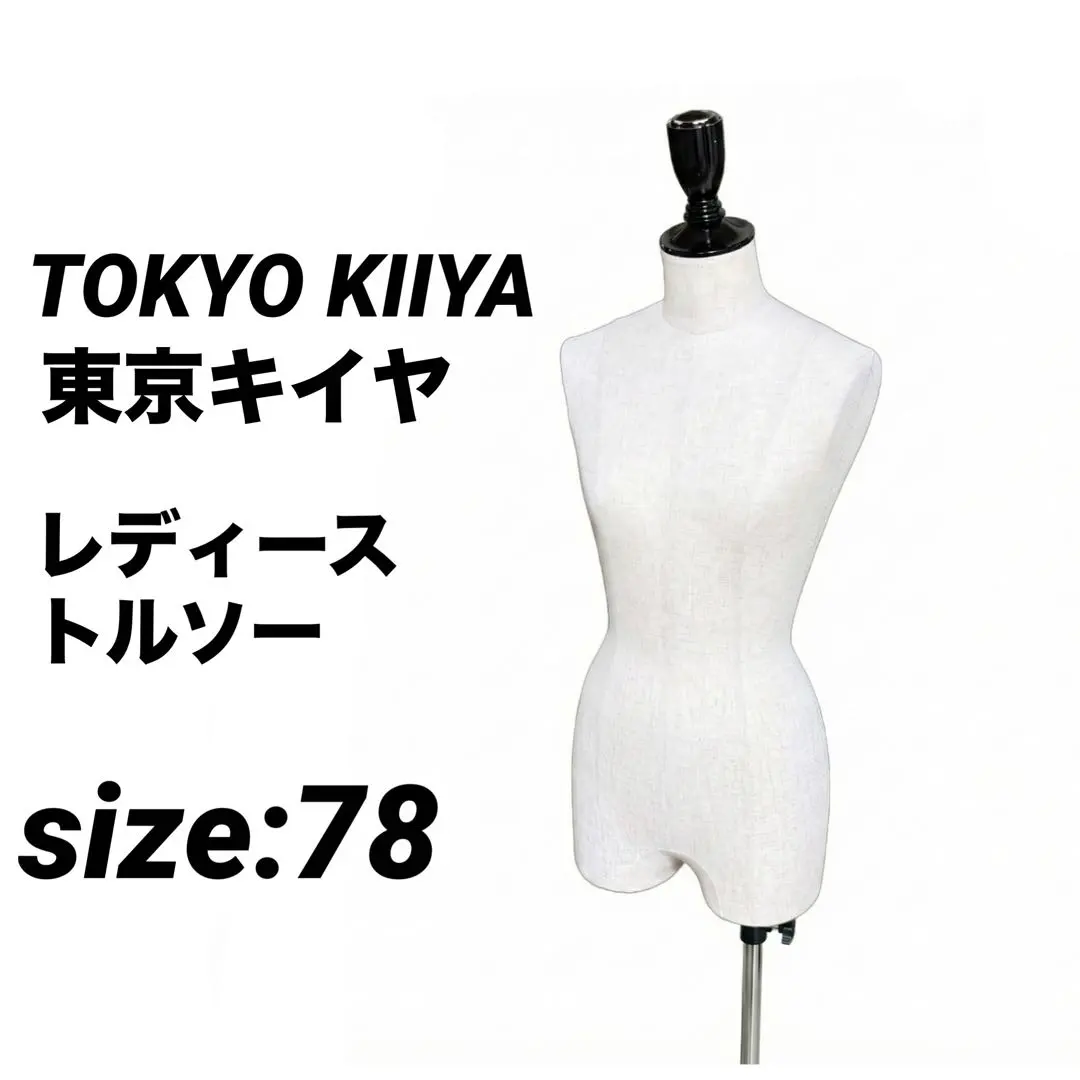 2026年最新】トルソー 洋裁 キイヤの人気アイテム - メルカリ