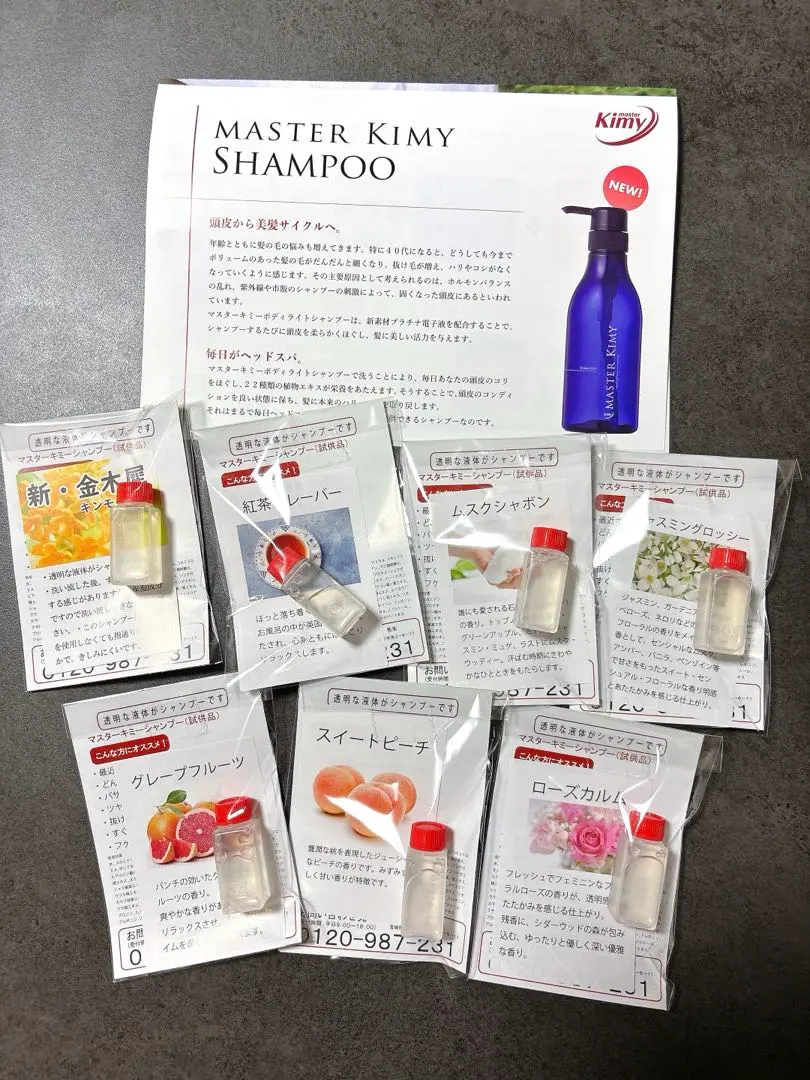 2026年最新】マスターキミーシャンプーの人気アイテム - メルカリ