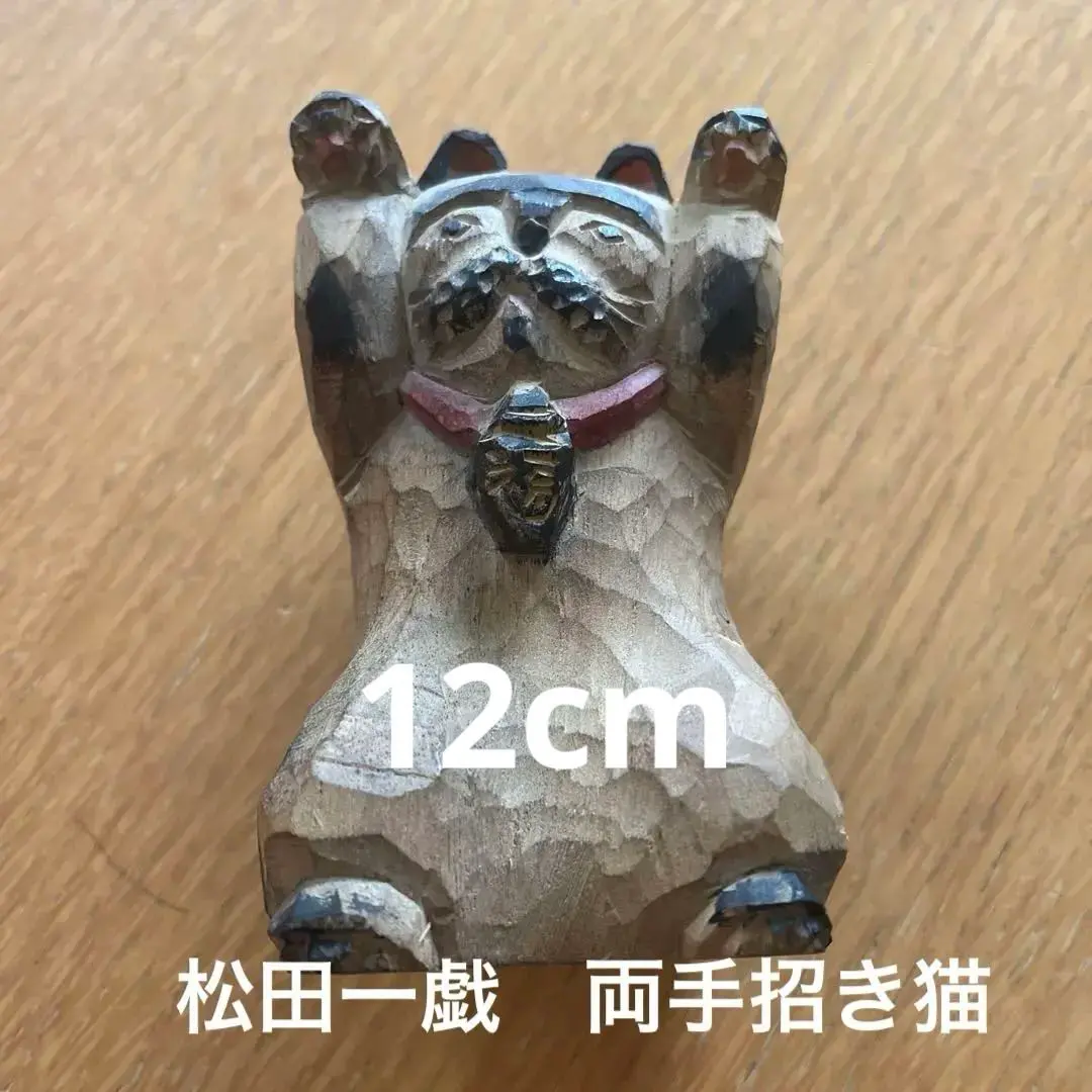 2026年最新】松田一戯の人気アイテム - メルカリ