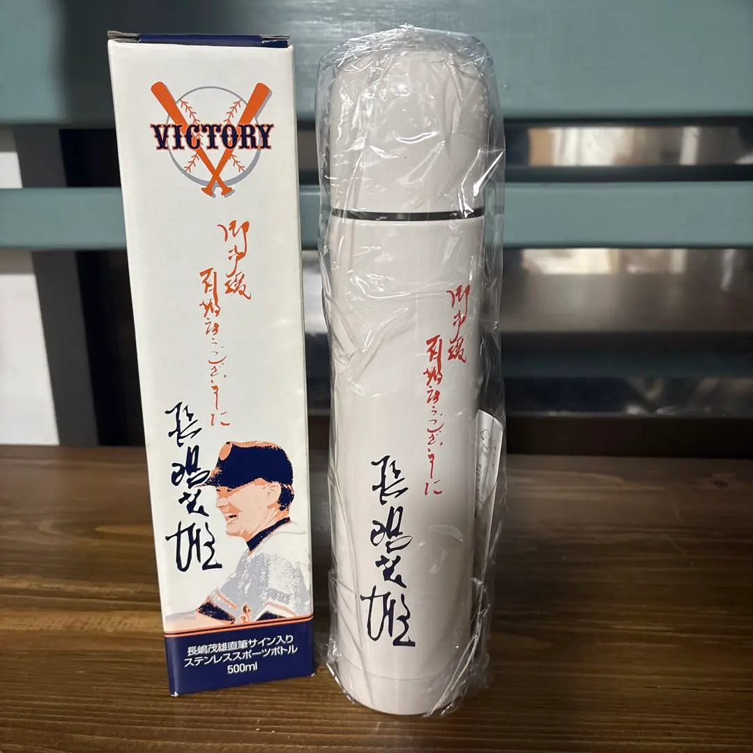 2026年最新】長嶋 水筒の人気アイテム - メルカリ