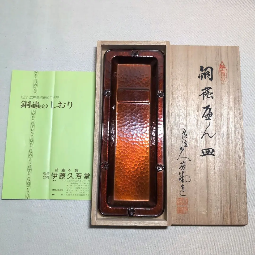 2026年最新】久芳堂 銅蟲の人気アイテム - メルカリ