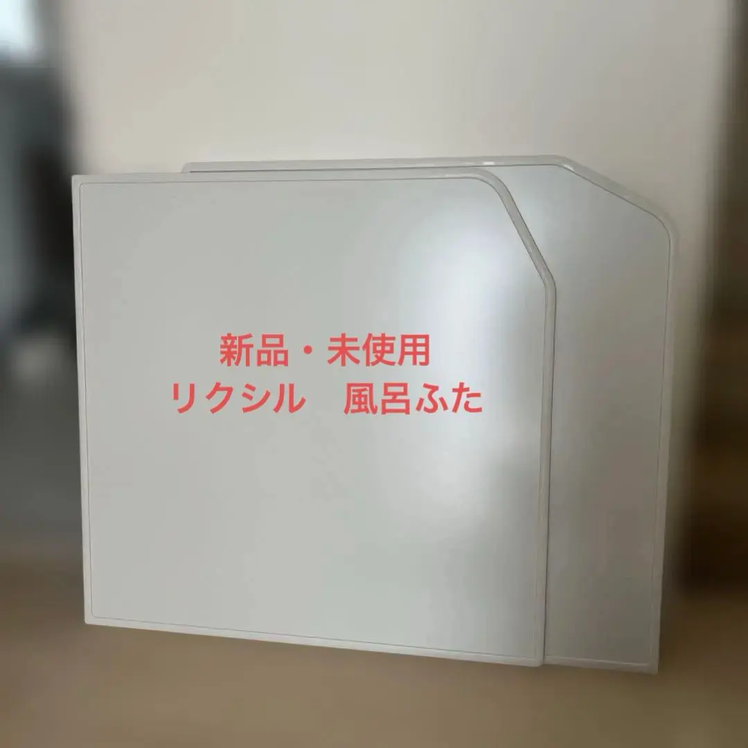 2026年最新】風呂ふた 1540の人気アイテム - メルカリ