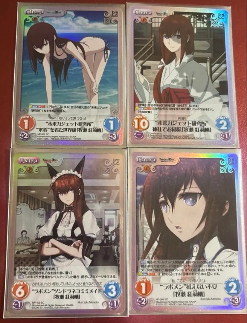 2026年最新】スリーブ 牧瀬紅莉栖の人気アイテム - メルカリ