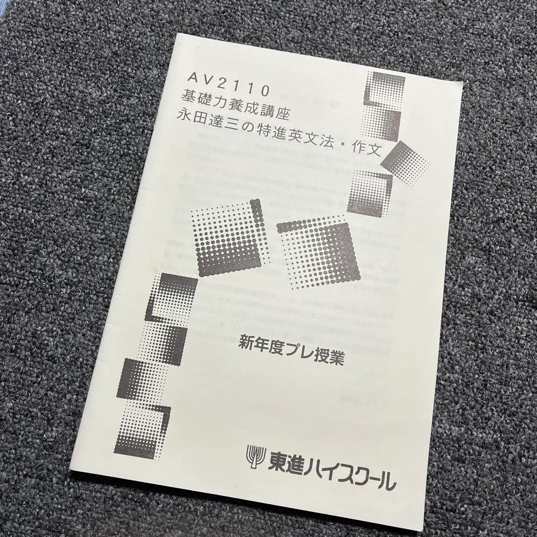 2026年最新】永田達三の人気アイテム - メルカリ