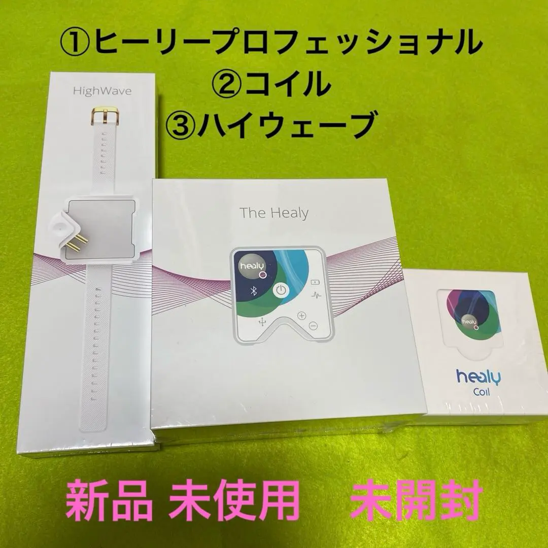 2026年最新】ヒーリー波動 プロフェッショナルの人気アイテム - メルカリ