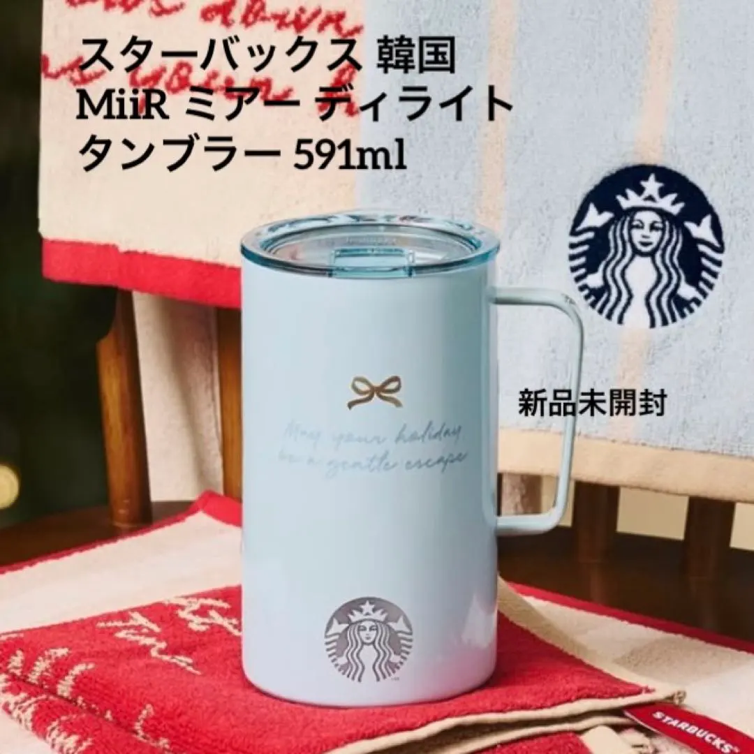 2026年最新】スターバックス韓国MiiRの人気アイテム - メルカリ