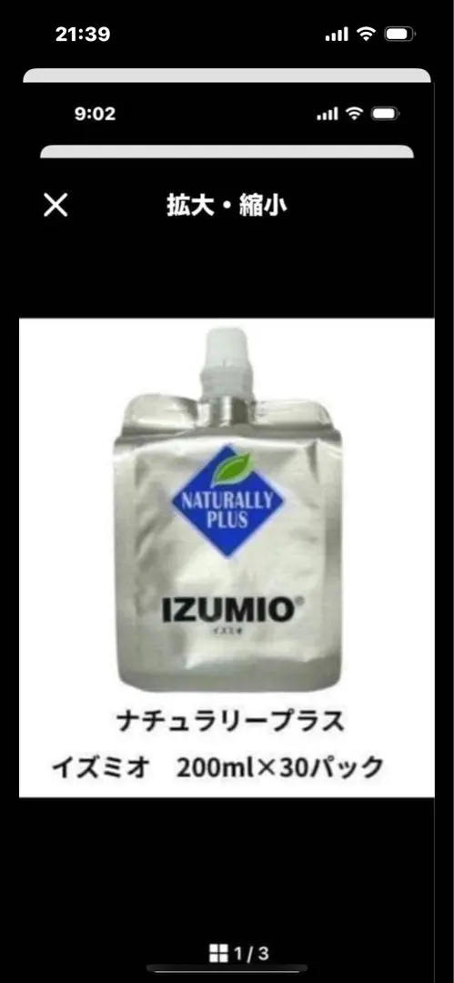 2026年最新】イズミオ 水素水の人気アイテム - メルカリ