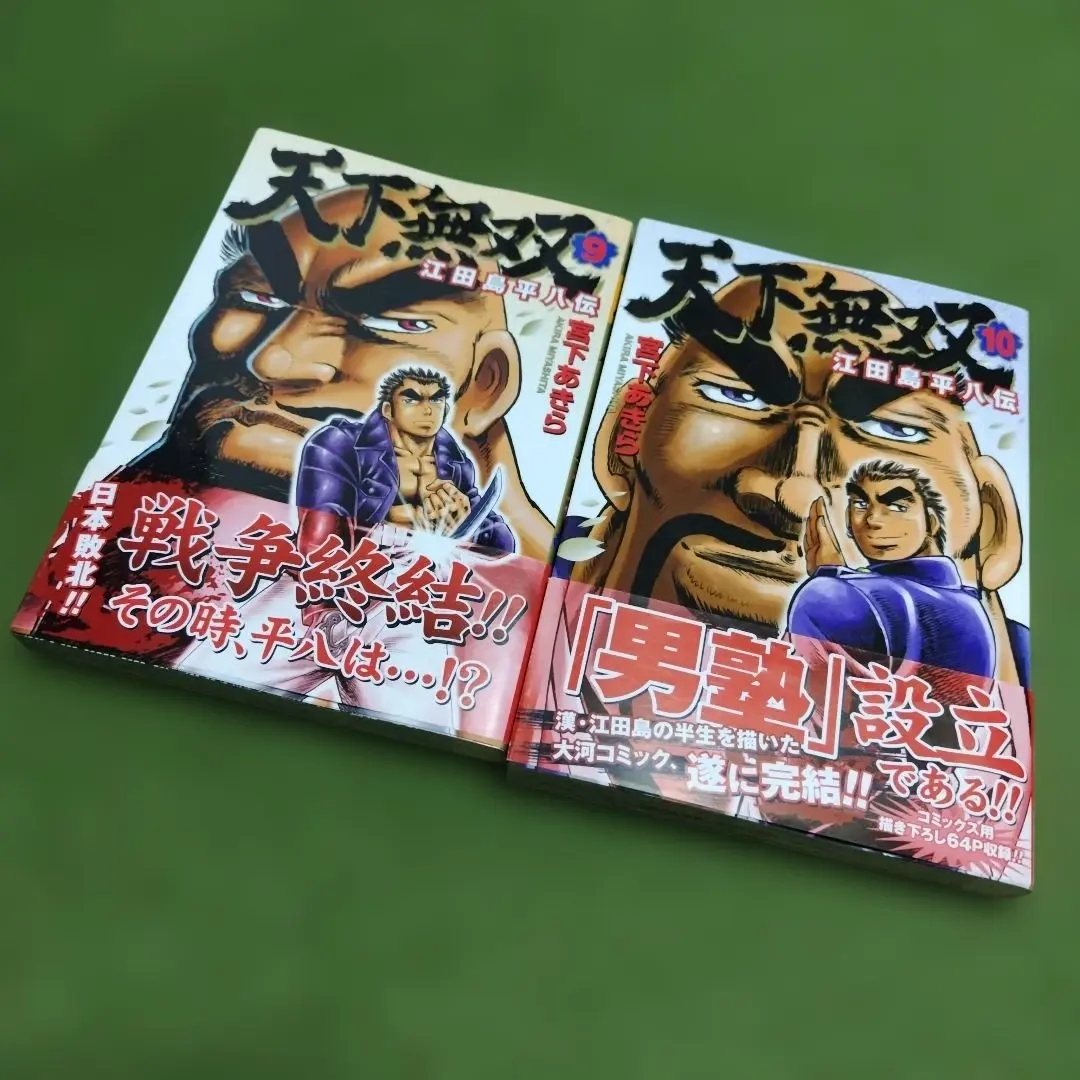 2026年最新】江田島平八の人気アイテム - メルカリ