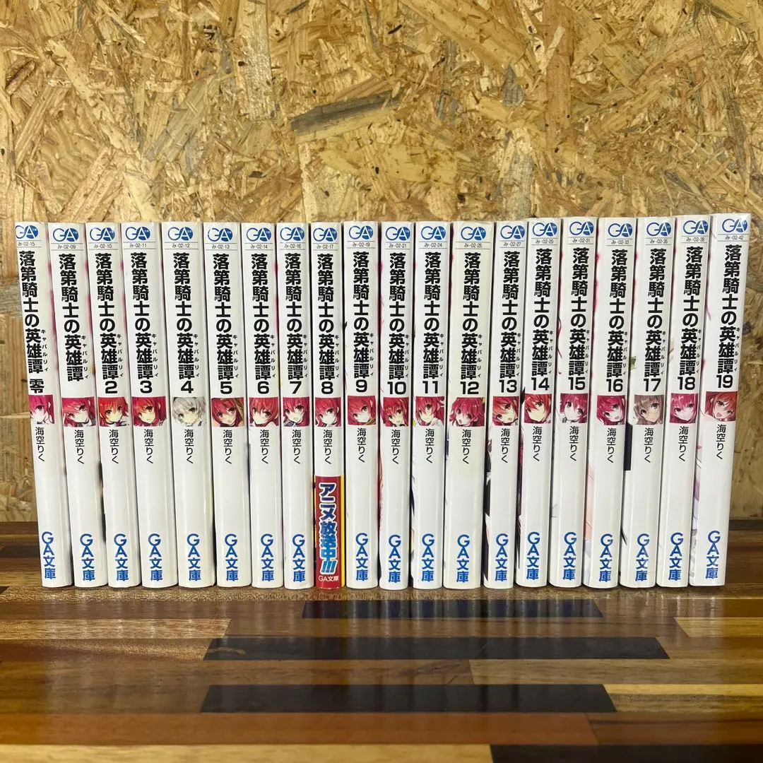 2026年最新】落第騎士の英雄譚 全巻の人気アイテム - メルカリ