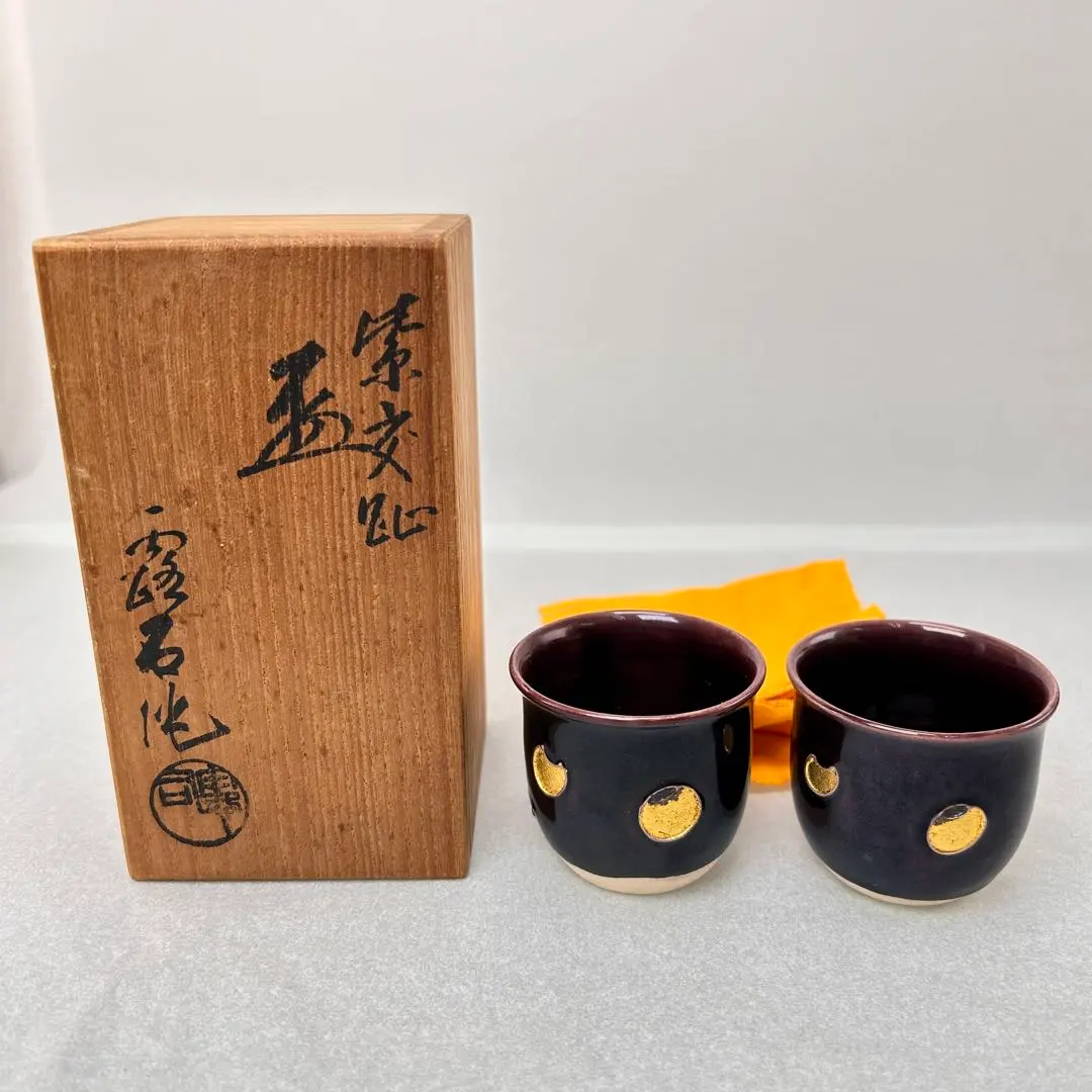 2026年最新】赤沢露石の人気アイテム - メルカリ