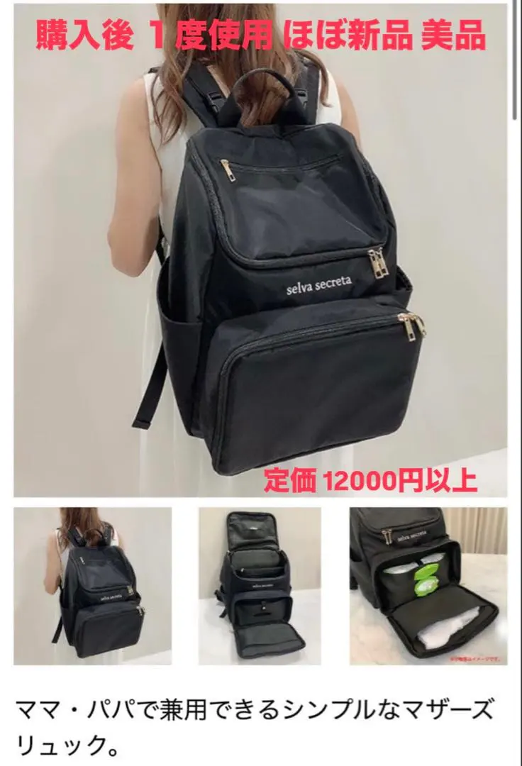 2026年最新】川崎希、マザーズバック、selvaの人気アイテム - メルカリ