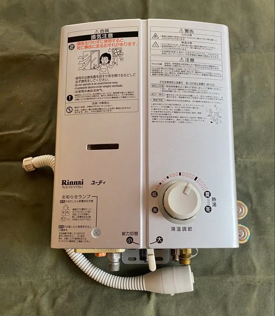 2026年最新】リンナイ rus-v51vtの人気アイテム - メルカリ
