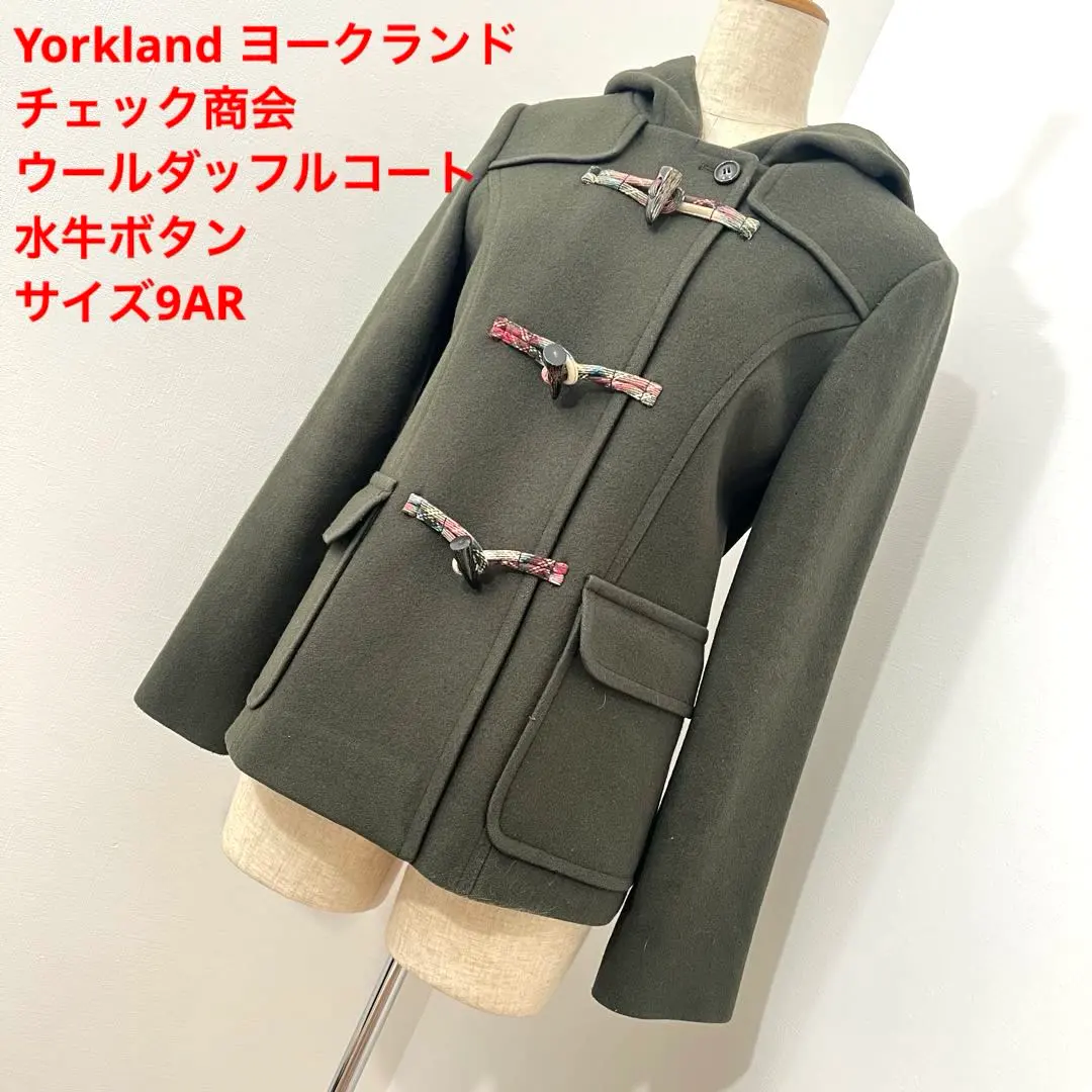 2026年最新】ヨークランド ダッフルコートの人気アイテム - メルカリ