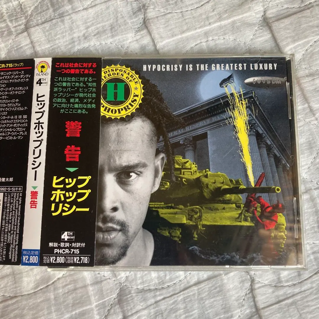 2026年最新】HYPOCRISYの人気アイテム - メルカリ