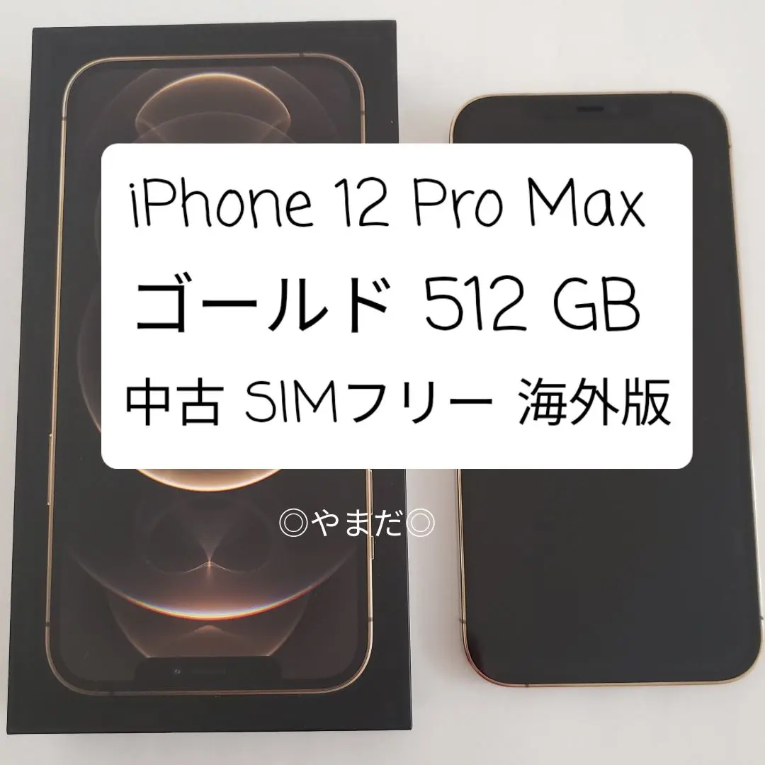 2026年最新】iphone12 香港の人気アイテム - メルカリ