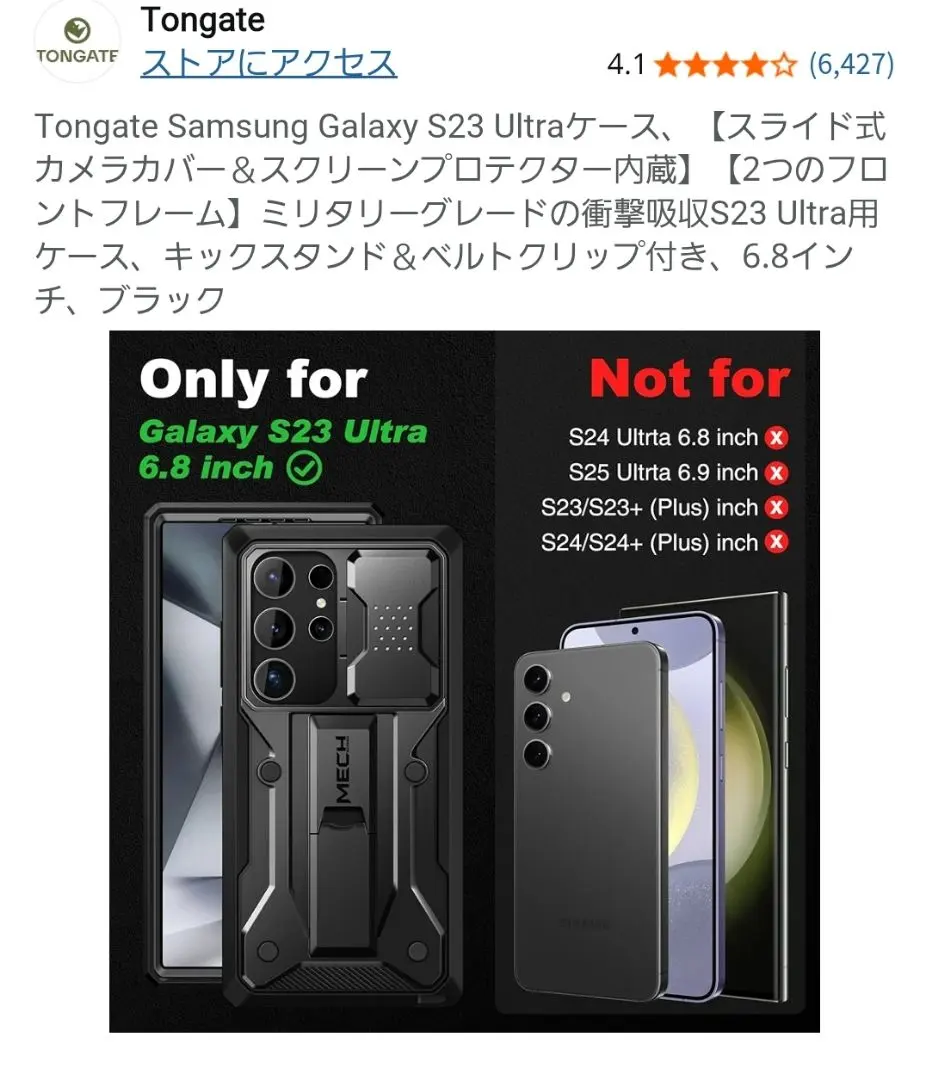 2026年最新】GALAXy s23 ultra ジャンクの人気アイテム - メルカリ