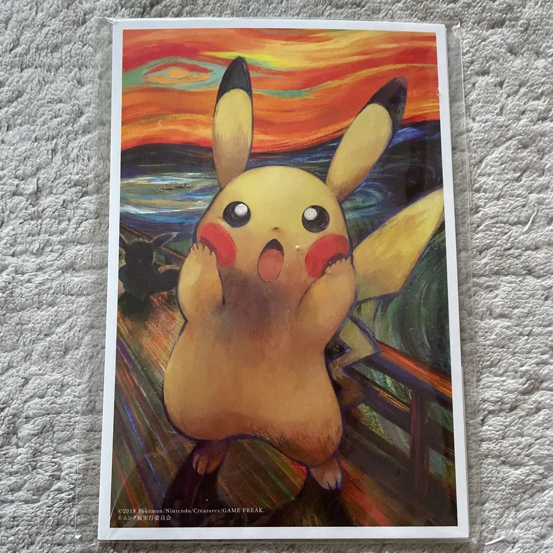 2026年最新】ムンク ピカチュウ ポストカードの人気アイテム - メルカリ