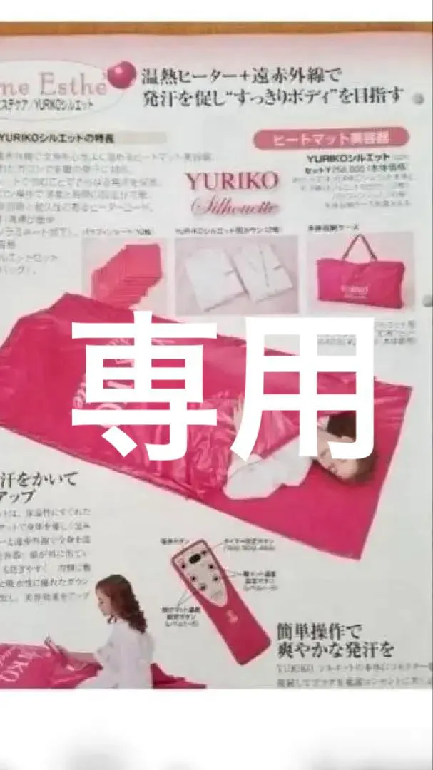 2026年最新】岩盤浴ヒートマットの人気アイテム - メルカリ