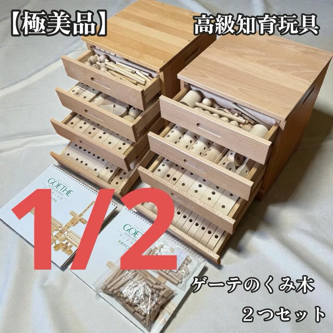 2026年最新】ゲーテのくみ木の人気アイテム - メルカリ