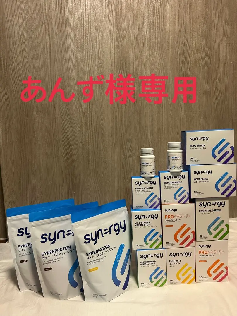2026年最新】イージーワンパック シナジーの人気アイテム - メルカリ