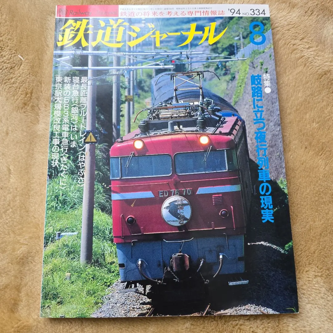 2026年最新】営団5000系東西線の人気アイテム - メルカリ