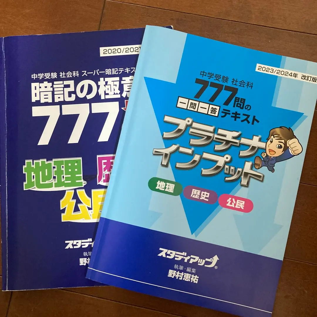 2026年最新】スタディアップ プラチナの人気アイテム - メルカリ