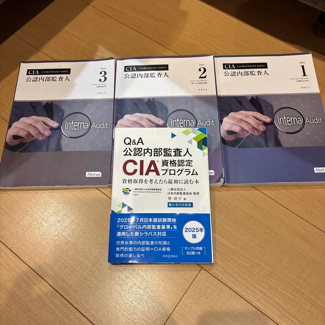 2026年最新】公認内部監査人 cia 9.0の人気アイテム - メルカリ