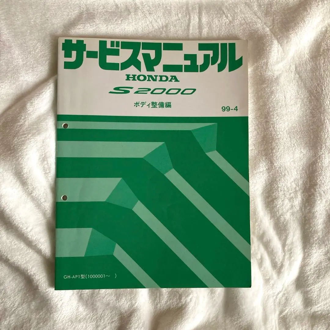2026年最新】サービスマニュアル s2000の人気アイテム - メルカリ