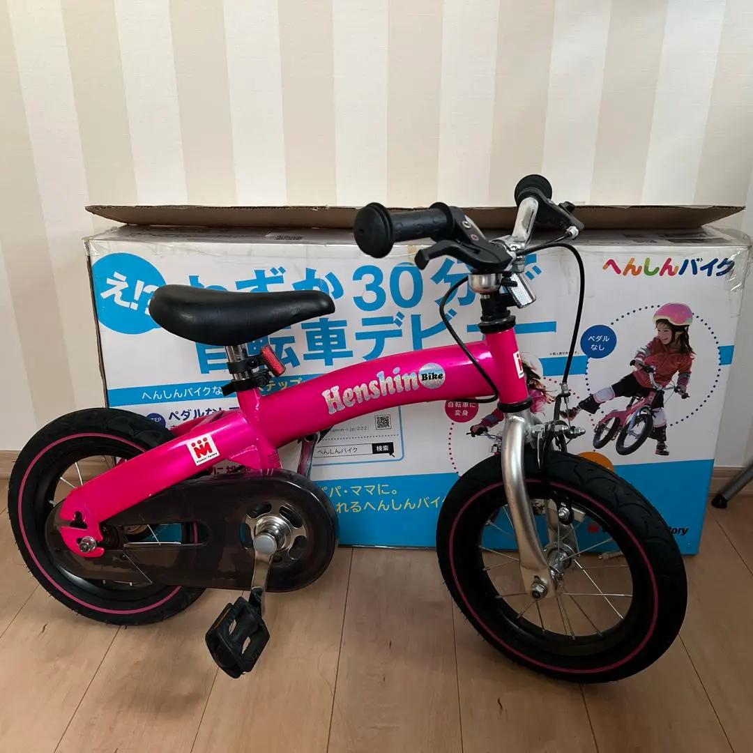2026年最新】へんしんバイクピンクの人気アイテム - メルカリ