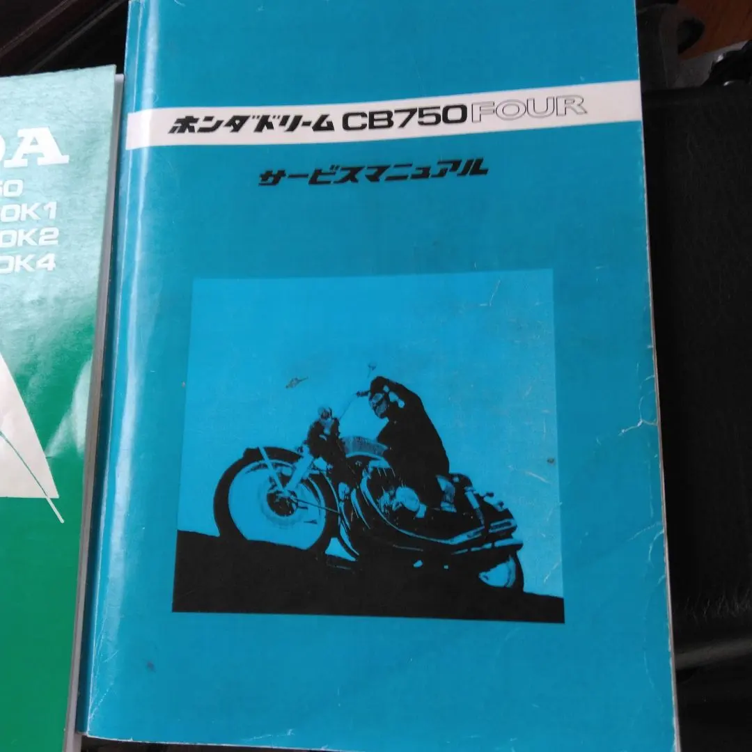 2026年最新】cb400four nc36 サービスマニュアルの人気アイテム - メルカリ