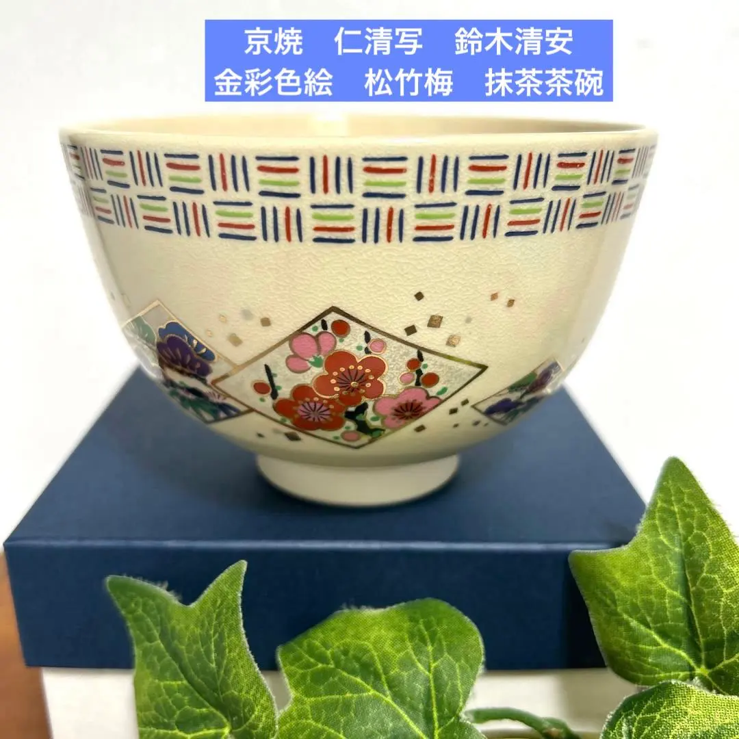 2026年最新】鈴木清安の人気アイテム - メルカリ