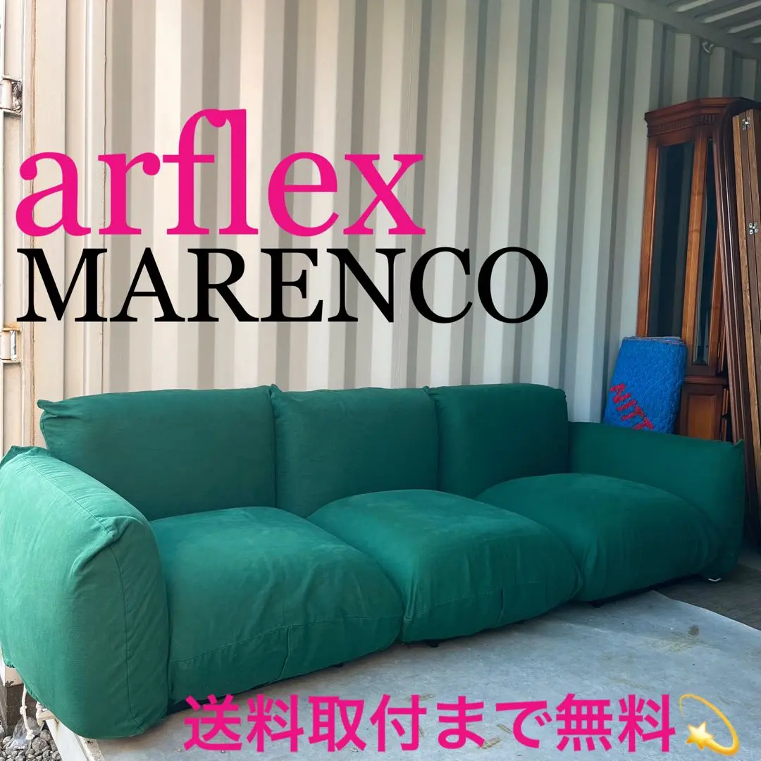 2026年最新】arflex マレンコの人気アイテム - メルカリ