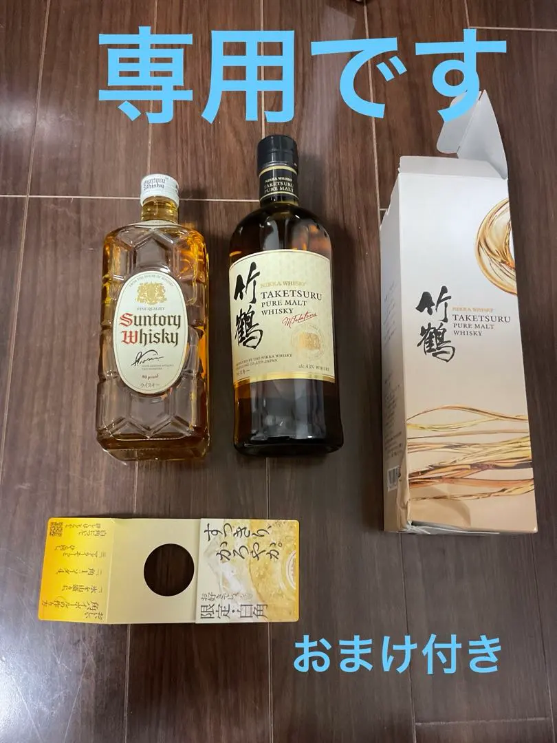 2026年最新】竹鶴25年空瓶の人気アイテム - メルカリ