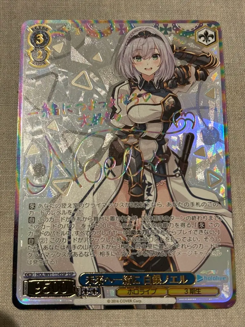 2026年最新】未来へ一緒に 白銀ノエルの人気アイテム - メルカリ