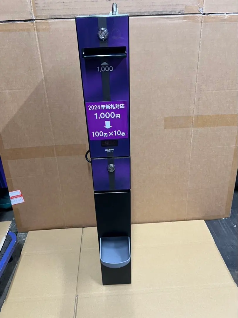 2026年最新】グローリー EMS-7の人気アイテム - メルカリ