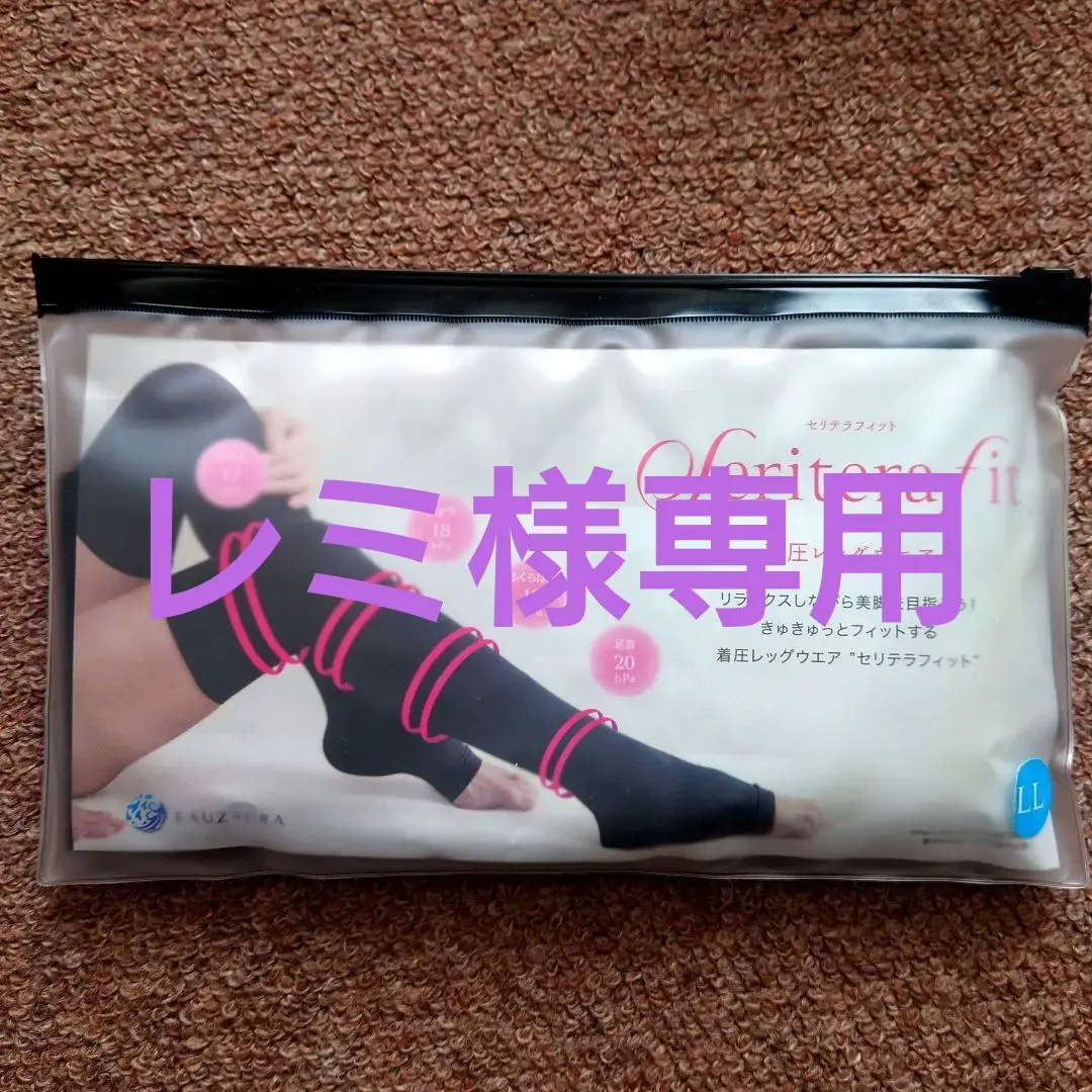 2026年最新】セリテラフィットの人気アイテム - メルカリ